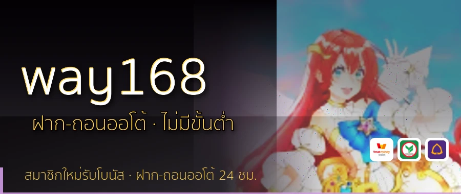 way168